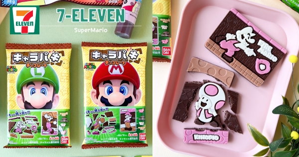 【全台】瑪利歐變身巧克力！　7-11推出「超級瑪利歐可可風味糖」　6種造型、3種不同難度關卡好玩又好吃