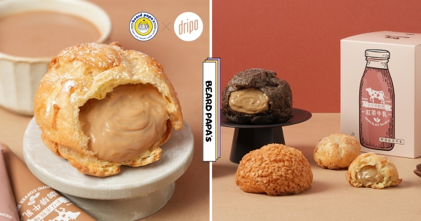 【全台】紅茶牛乳變泡芙！　beard papa’s首次攜手Dripo「牧場牛乳系列泡芙」　限定派皮「法式甜圈」回歸