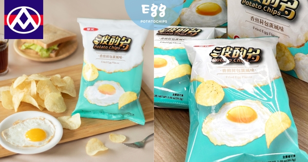【全台】好神秘！　全聯「波的多香煎荷包蛋洋芋片」登場　神還原「荷包蛋味」快品嚐