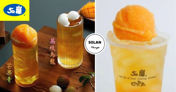 【全台】50嵐絕版飲料回歸！　這兩款4縣市限定開賣　「冰淇淋+茶味經典」喝起來