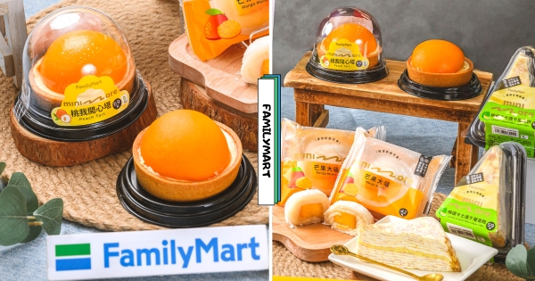 【全台】覆蓋大顆水蜜桃！　全家新甜品「桃我開心塔、芒果大福」酸甜可愛　加碼「全新千層口味」別錯過