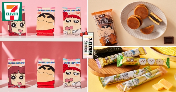 【全台】19元起開吃！　7-11推迷你版「蠟筆小新、吉伊卡哇」隨手包　玉米棒、甜甜圈、銅鑼燒通通有