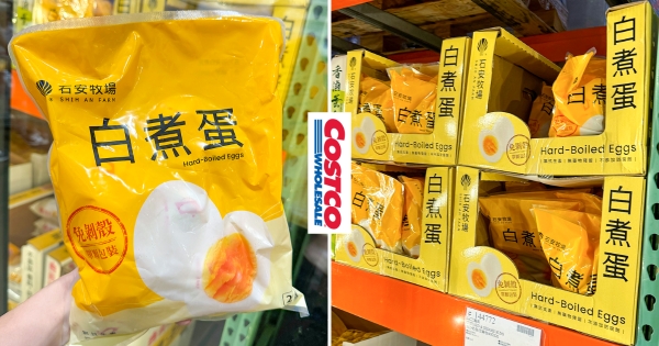 【全台】一顆不到13元！　好市多新品「白煮蛋」登場　懶人直接免剝殼超方便