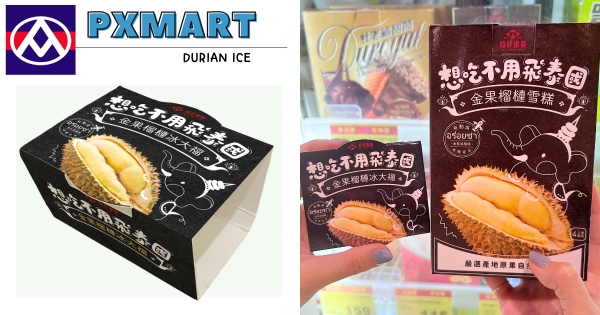 【全台】榴槤冰品再回歸！　全聯枝仔冰城金果「榴槤冰大福」新登場　濃郁榴槤香想吃免飛泰國