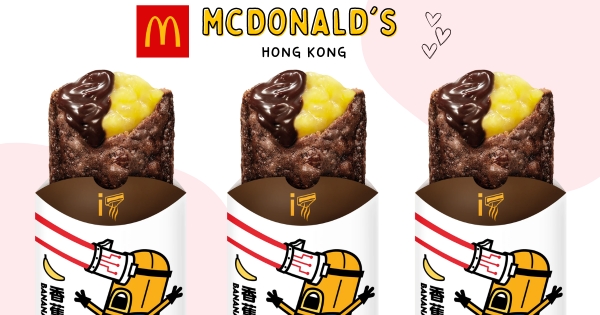 【海外】香蕉＋巧克力！　港麥當勞「香蕉巧克力派」夢幻登場　加碼「芒果OREO冰炫風」別錯過