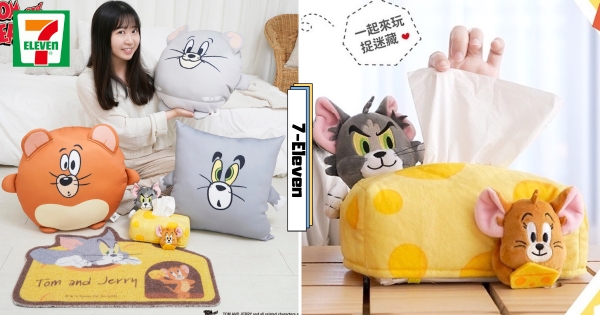 【全台】又是這個憨憨表情！　7-11推出全新「湯姆貓與傑利鼠」周邊　面紙套、地墊、抱枕通通帶回家