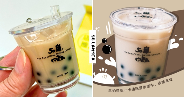 【高屏】馬上去搶！　50嵐超萌「珍奶一卡通」喝珍奶就能入手　珍珠「真的能搖」神還原