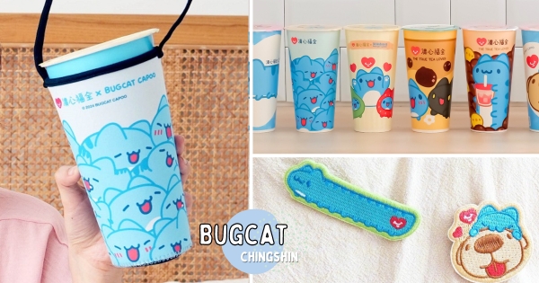 【全台】可愛富翁在清心！　清心福全Ｘ貓貓蟲咖波「聯名飲料杯」免費入　保冷提袋、刺繡徽章太萌