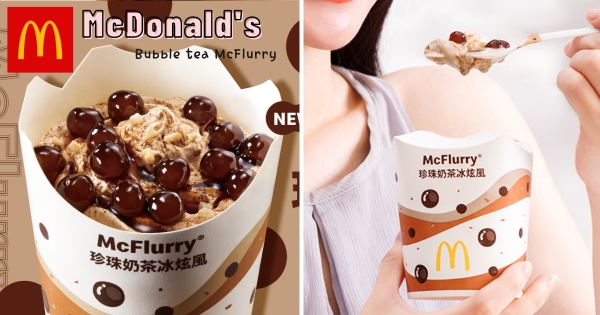 【全台】萬眾期待終於等到！　麥當勞宣佈「珍珠奶茶冰炫風」販售期間　1熱門品項也限時回歸