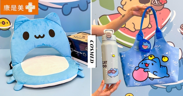 【全台】咖波變和室椅！　康是美暑假竟聯手「貓貓蟲咖波」　療癒小物最低99元就能換購！