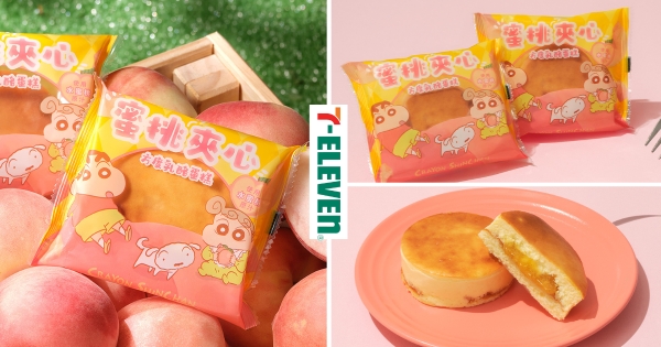 【全台】小新開吃水蜜桃！　7-11夏季新品「蠟筆小新蜜桃夾心方度乳酪蛋糕」　水蜜桃汁+乳酪太療癒
