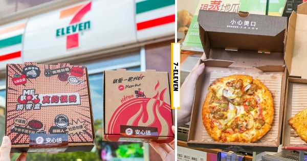 【北部】店員無敵了！　7-11竟開賣「必勝客現烤比薩」　巷口就能吃到夏威夷、起司咔滋餅