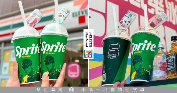 【全台】想喝什麼自己調！　7-11新推出「爸爸的思樂冰」調酒組合優惠　加蘭姆酒、威士忌秒變夢幻雞尾酒
