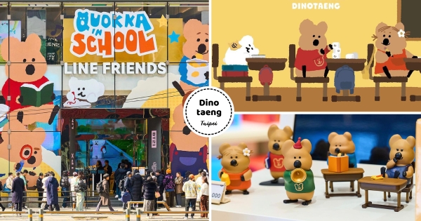 【台北】袋鼠粉集合！　韓國「Dinotaeng主題快閃店」來台灣了　QUOKKA桌曆筆筒、公仔、手機殼必入手