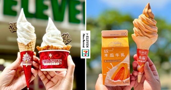 【全台】國民飲料變冰品！　7-11最新口味「統一木瓜牛乳、厚乳霜淇淋」　加碼買1送1必須來吃