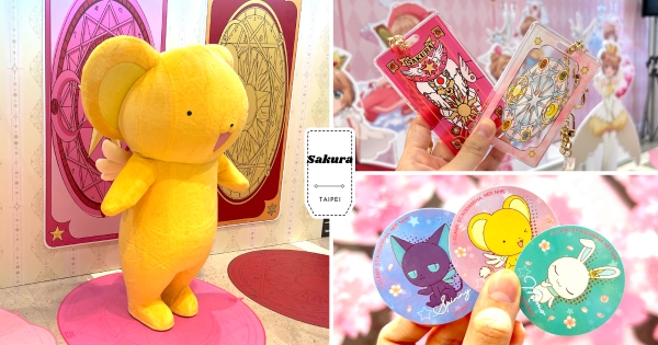 【台北】童年回憶封印解除！　「庫洛魔法使25週年快閃店」夢幻登場　造型馬卡龍甜點、巨大庫洛牌必打卡