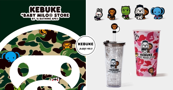 【全台】磁鐵盲包只送不賣！　可不可紅茶跨足潮流界「BABY MILO」　亮眼迷彩杯、還推出中秋扁可頌禮盒