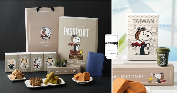 【全台】史努比陪你飛！　星宇航空聯名「SNOOPY星探遨遊禮盒」包裝太可愛　再送「皮革護照套」有夠超值！