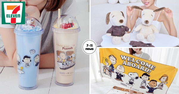 【全台】跟SNOOPY一起飛高高！　7-11攜手星宇航空「全新史努比集點活動」　限量娃娃、冷飲杯、聯名美食別錯過