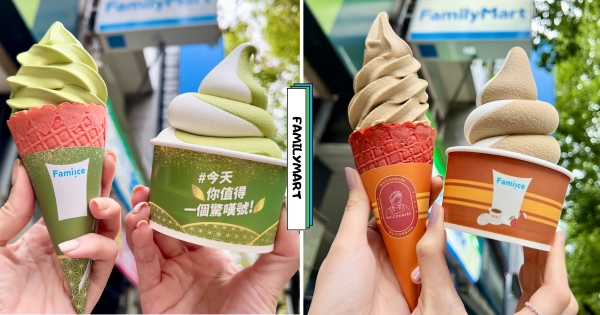 【全台】茶系控久等了！　全家最新霜淇淋竟然「與古娃娃聯名」　「日式煎茶、醇厚焙茶」滿滿茶香要吃到