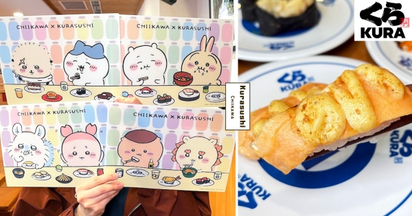 【全台】最後「吉」會！　藏壽司吉伊卡哇「聯名墊板」滿額免費贈　打卡再享餐費9折