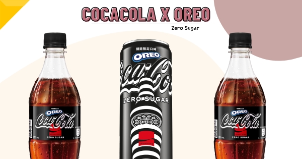 【全台】這你敢試？　可口可樂竟「聯名OREO」推期間限定新品　「可口可樂味夾心餅乾、OREO可樂」快品嚐