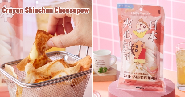【全台】中秋烤這個太新奇！　蠟筆小新包裝「日本夾心起司餃」可愛登場　內餡爆漿一吃就愛上