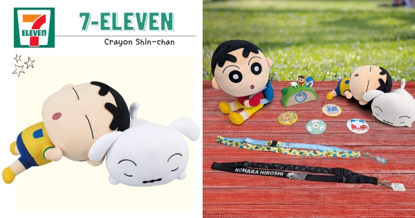 【全台】小新和小白靠著睡覺！　7-11全新「蠟筆小新一番賞」登場　小新背包玩偶、造型時鐘一起出門玩
