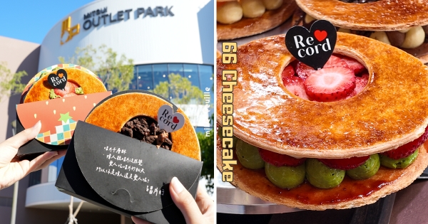 【新北】唱片千層酥在台灣！　66 Cheesecake超夯「唱片千層酥」在台就能吃到　爆量卡士達+水果雙重享受