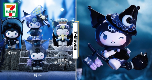 【全台】神祕魔法派對開場！　7-11推「酷洛米魔女盲盒」　把庫洛牌帶到現實世界