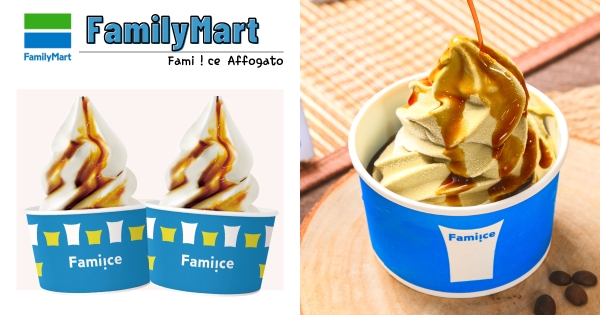 【全台】全家新口味突發！　免飛義大利「阿芙佳朵霜淇淋」登場　買1送1超划算要吃
