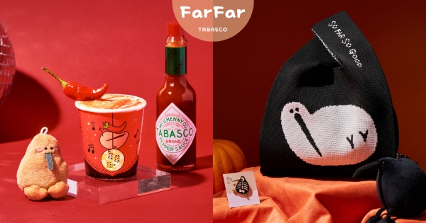 【全台】飲料加辣椒醬？！　發發牧場ＸTABASCO推「塔巴斯科幽幽格」辣翻萬聖　加碼「暗黑奇異鳥」周邊登場