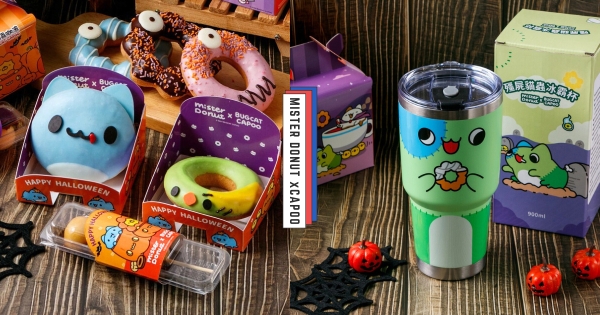 【全台】不給甜甜圈就搞怪！　「Mister Donut」20週年攜手最萌咖波　推出萬聖節波提＋免費送甜甜圈優惠！