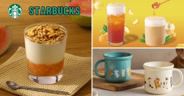 【全台】星巴克秋季新品登場！　「奶香蜂蜜甜梨風味那堤」必喝　加碼「紅心芭樂蘋果燕麥優格」別錯過
