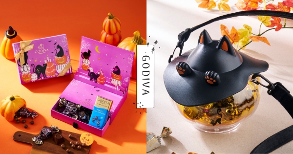 【全台】小貓南瓜包要收！　「GODIVA萬聖節禮盒」驚喜上市　全新巧克力口味＋限定造型錯過捶心肝啦～