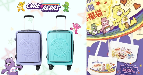【全台】Care Bears彩虹熊降臨家樂福！入秋後的第一波暖能量  攜手推出超萌周邊和驚喜福袋