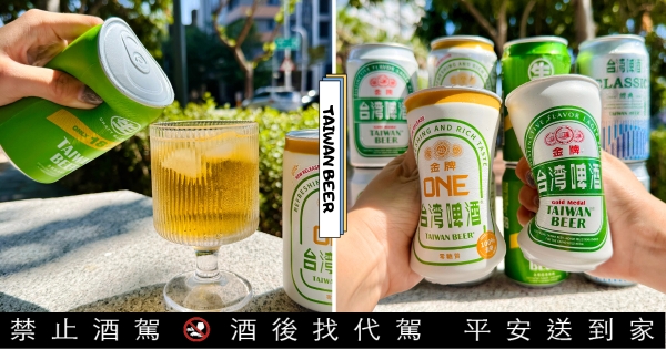 【全台】台啤化身捏捏樂！　買金牌One送Q萌「台啤紓壓捏捏罐」　4種款式爽捏超療癒