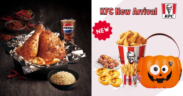 【全台】萬聖節麻辣新瘋潮！　肯德基最新「川麻湘辣紙包雞」登場　加碼「好大一顆南瓜桶」童趣滿滿