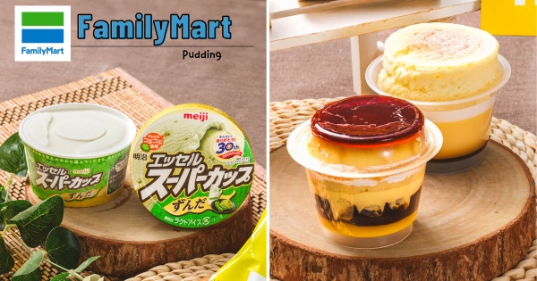 【全台】這波不在日本！　全家開賣「明治仙台毛豆奶昔冰淇淋」吃得到顆粒　話題必吃「滿滿布丁聖代杯」