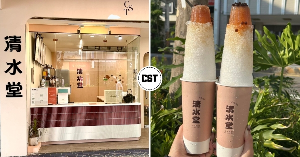 【台南】看到恐高的一杯！　清水堂萬聖節搞怪升級「可麗露冰磚超厚奶茶」　可麗露造型茶冰磚Q到不行