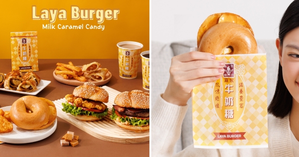 【全台】爆紅乳酪貝果出新歡！　拉亞漢堡攜手童年回憶「森永牛奶糖」　牛奶糖炸雞堡、香蕉蛋餅全新早餐滋味