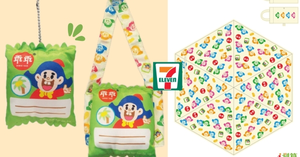 【全台】放身上手機不會壞？　711推出系列「乖乖周邊」預購活動     「綠乖乖提袋」手搖愛好者必備神器！