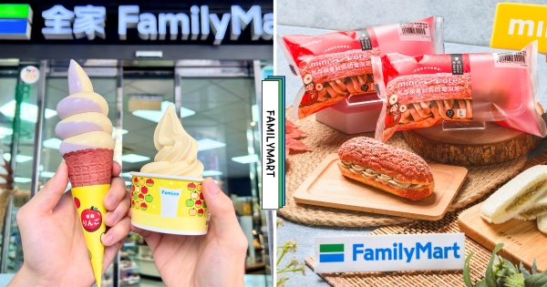 【全台】霜淇淋只要11元！　全家霜淇淋新口味「青森蘋果+台灣藍莓」同步上市　「青森蘋果紅茶閃電泡芙」太美味！