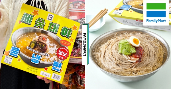 【全台】吃麵送臉盆！　全家新品「韓國GS超大臉盆水冷麵」太狂　巨無霸份量簌麵簌不完啦～