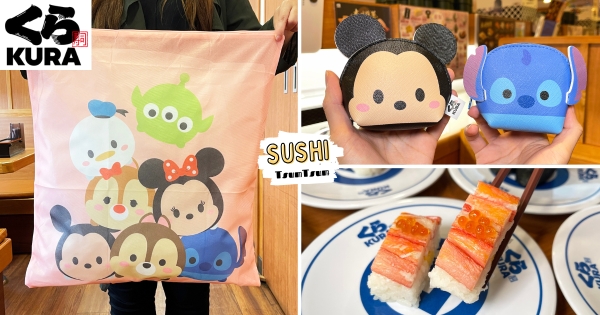 【新北】這次不是扭蛋！　藏壽司爆可愛「Tsum Tsum零錢包、洗衣袋」免費送　新店試營運全面9折