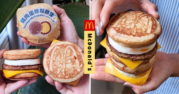 【全台】台灣確定這天開賣！　麥當勞超人氣早餐「McGriddles厚鬆餅堡」登場　限定「3口味」馬上開吃！