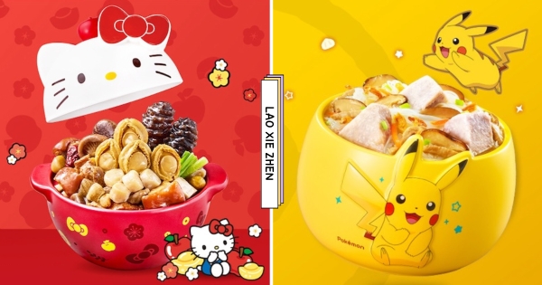 【全台】來用罐罐收服了！　老協珍首度推出「寶可夢造型甕」年菜　加碼「Kitty新春蘋安佛跳牆」賣完就沒有！