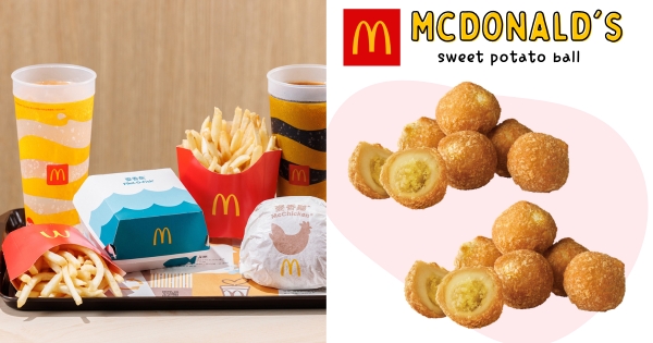 【全台】麥當勞買1送1來了！　台味新品「五七地瓜球」上市日期曝光　加碼「99元有省餐」不到百元吃麥當勞