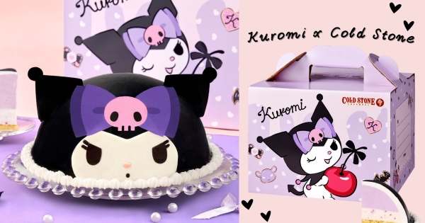 【全台】就愛Kuromi！酷聖石攜手三麗鷗巨星 推出超吸睛3D頭型蛋糕
