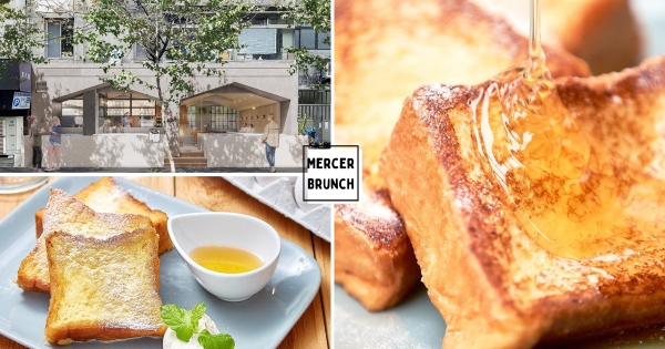 【台北】不用飛日本就能吃到！　東京人氣早午餐品牌「Mercer Brunch」來台　超美味法式吐司吃起來